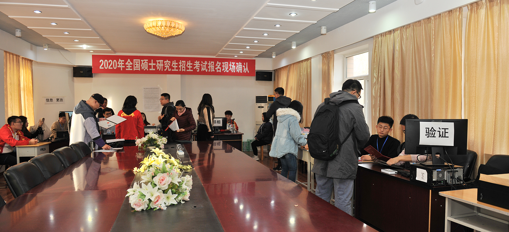 我校完成研究生招生考试报考点现场确认工作